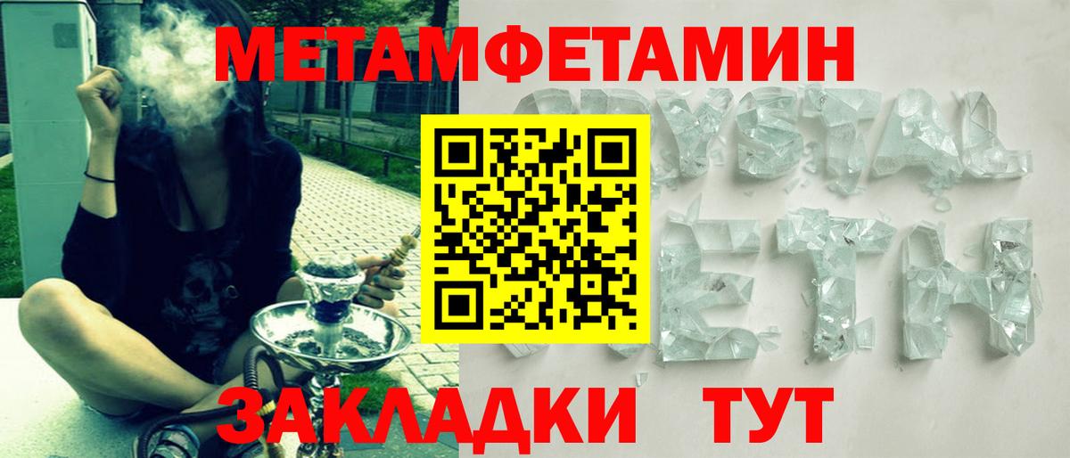 Amphetamine Розовый Тавда