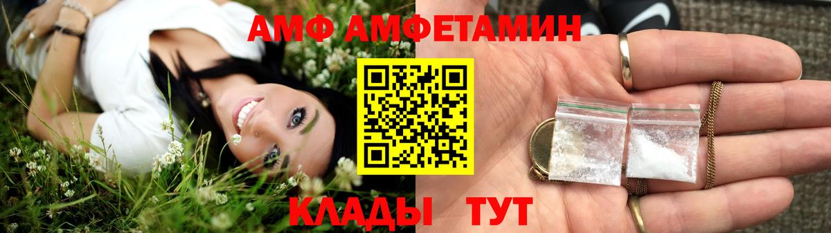 Тавда  Амфетамин Розовый  Вход с VPN 