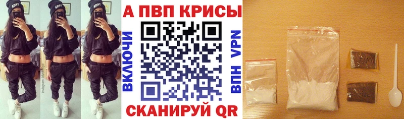 ссылка на мегу маркетплейс  Тавда  Альфа ПВП крисы CK  купить закладку 