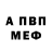 Альфа ПВП VHQ Rizwan Sharif