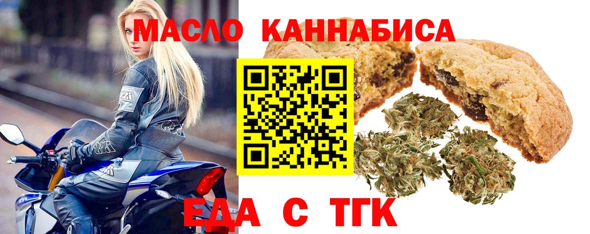 Cannafood конопля Тавда