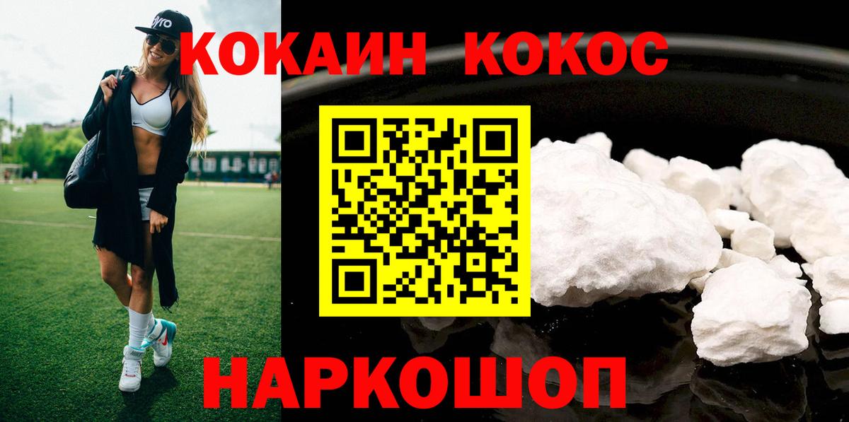 COCAIN 98%  КОКАИН VHQ  Вход с VPN  Тавда 