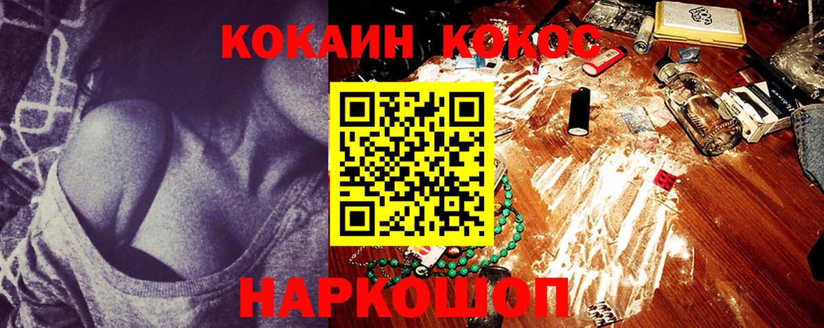 КОКАИН VHQ Тавда