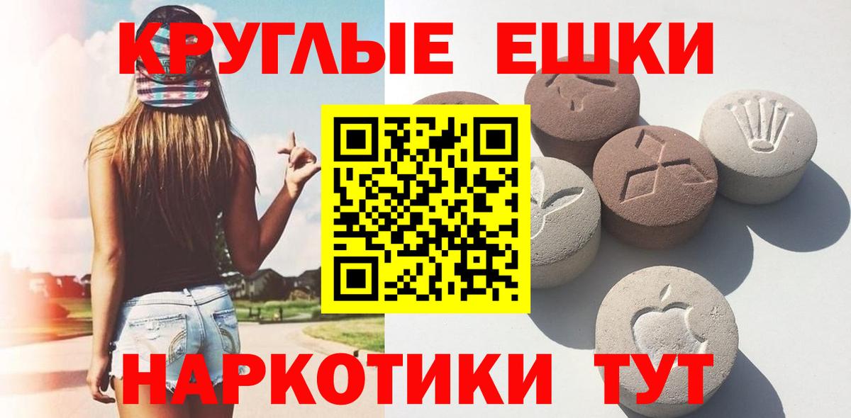 Ecstasy Cube  Вход с VPN  Тавда 