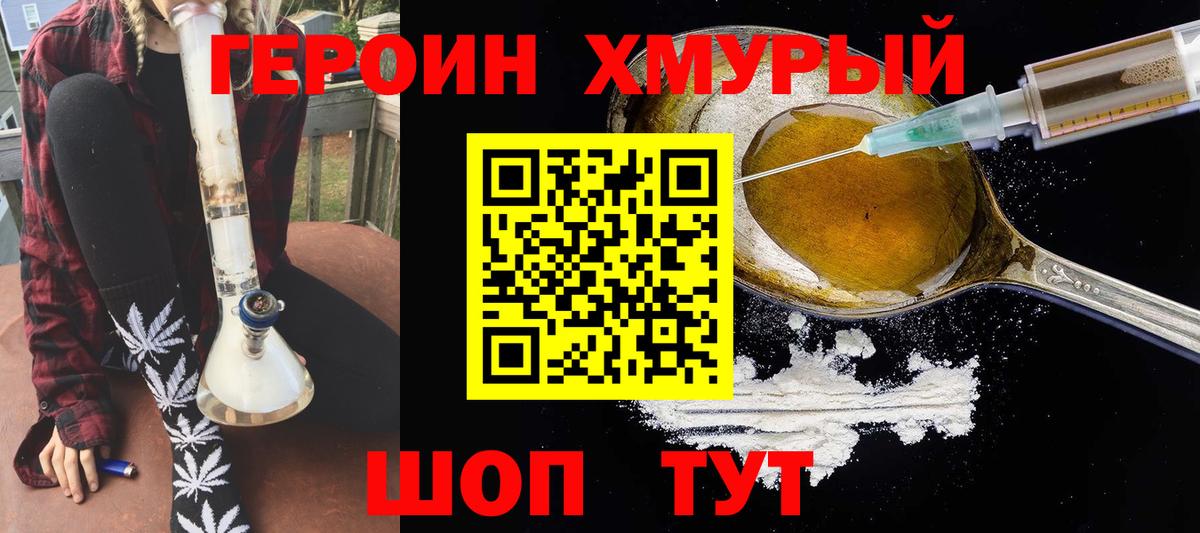 Тавда  ГЕРОИН гречка  Вход с VPN 