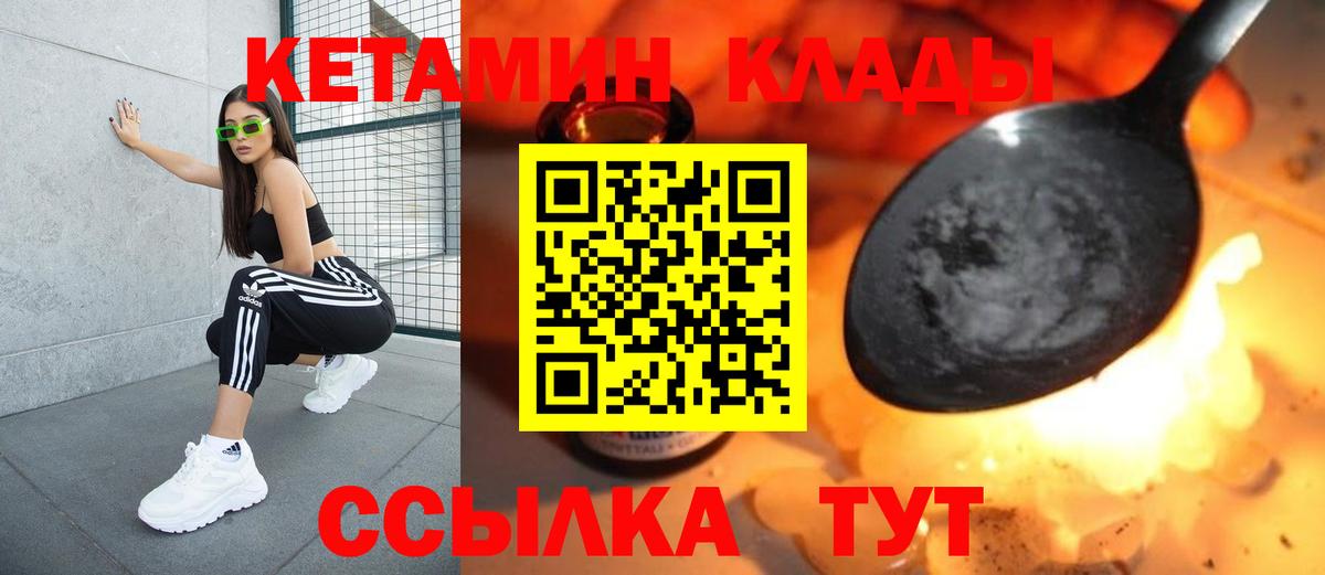 Кетамин VHQ  Вход с VPN  Тавда 