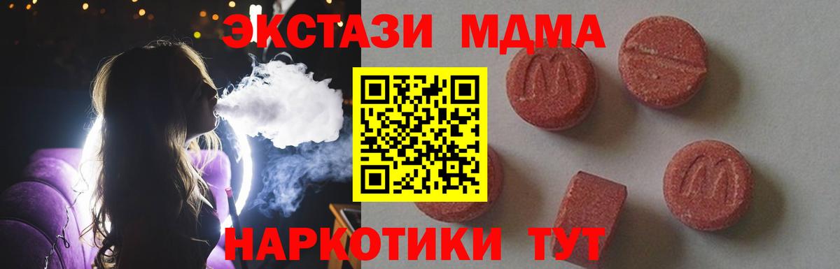 МДМА молли Тавда
