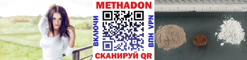 Метадон VHQ  Тавда 