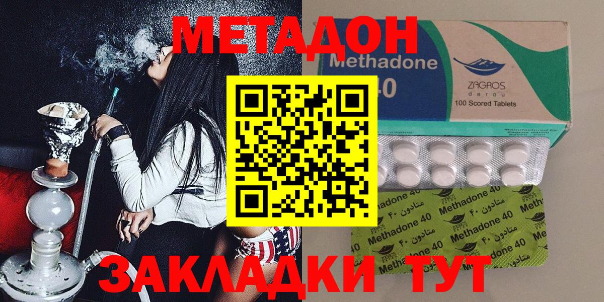 Тавда  МЕТАДОН мёд  Метадон мёд  Вход с VPN 