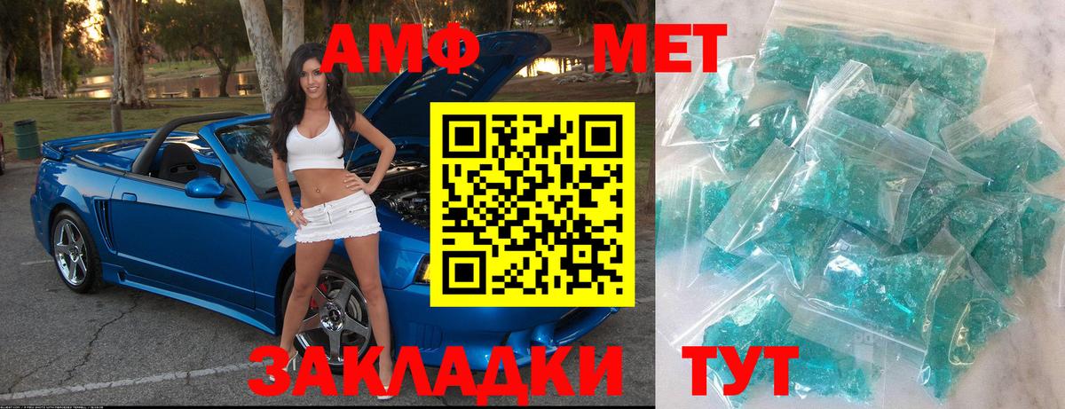 МЕТАМФЕТАМИН  Первитин мет  Вход с VPN  Тавда 