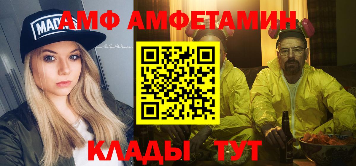 МЕТАМФЕТАМИН винт Тавда