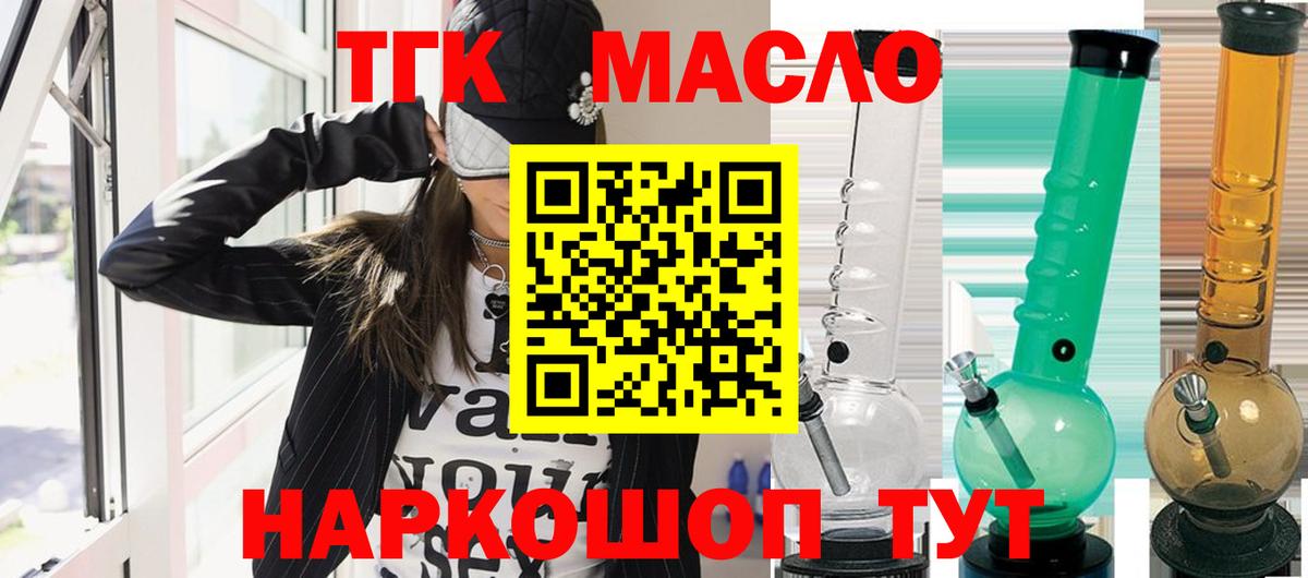 ТГК вейп с тгк Тавда