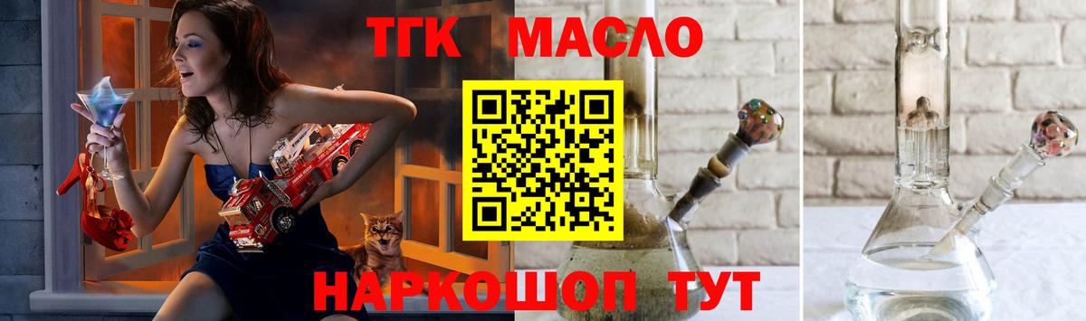 Тавда  Дистиллят ТГК вейп с тгк  Вход с VPN  Дистиллят ТГК THC oil 
