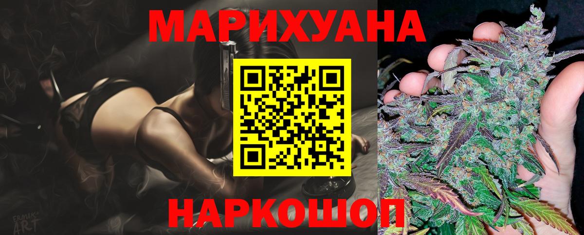 Каннабис White Widow Тавда