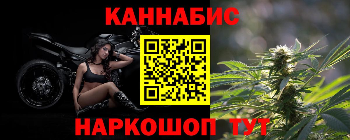 Канабис план  Каннабис семена  Тавда  Вход с VPN 
